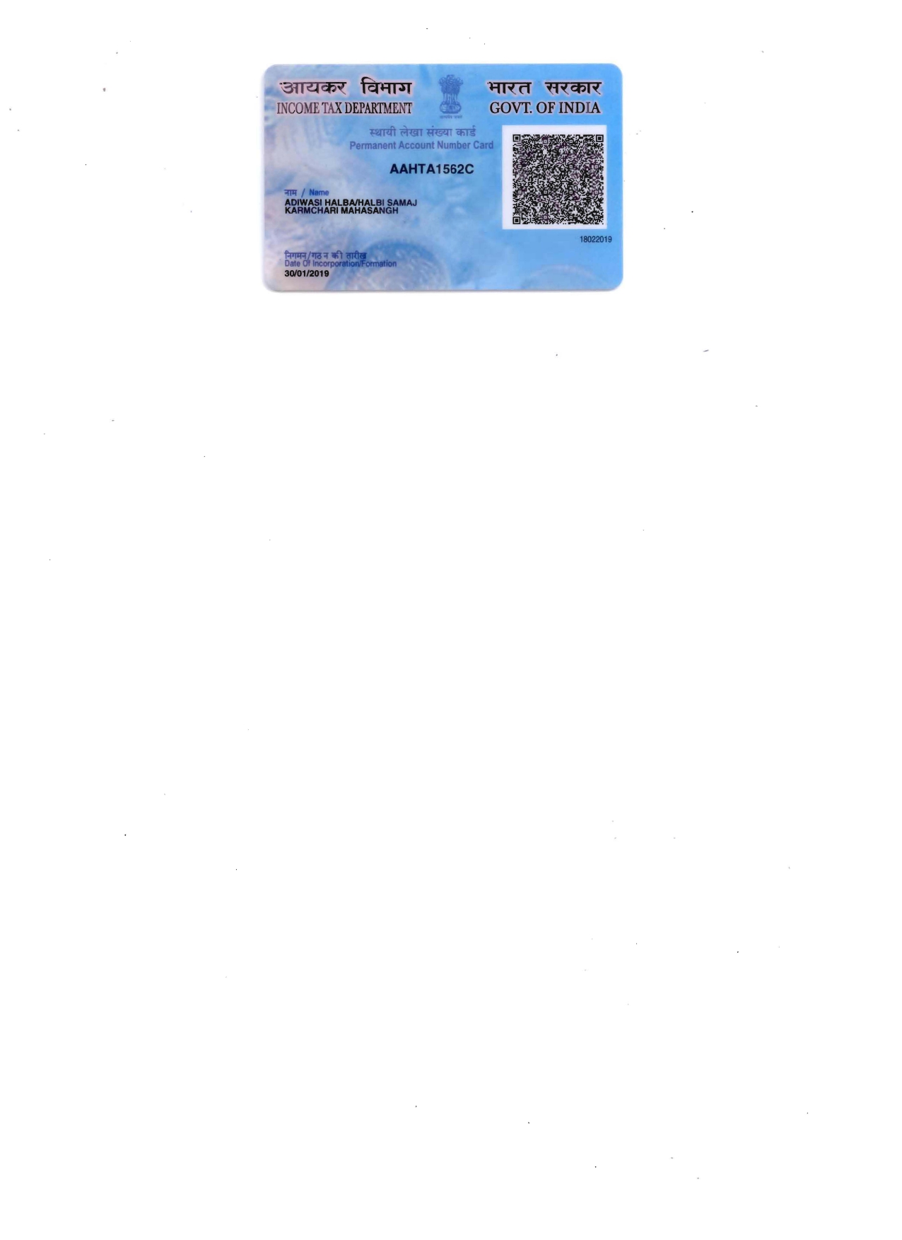 PAN CARD (TRUST)_page-0001