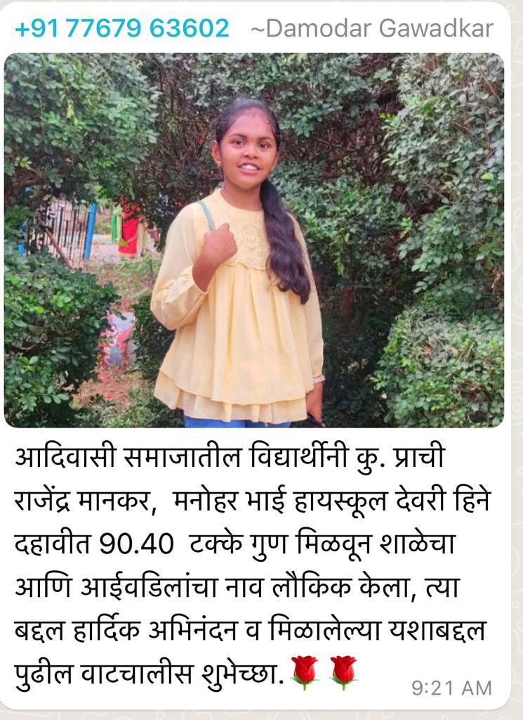 SSC Result-Prachi